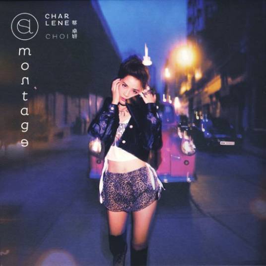 明明（蔡卓妍演唱歌曲）