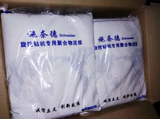 施奈德化学泥浆