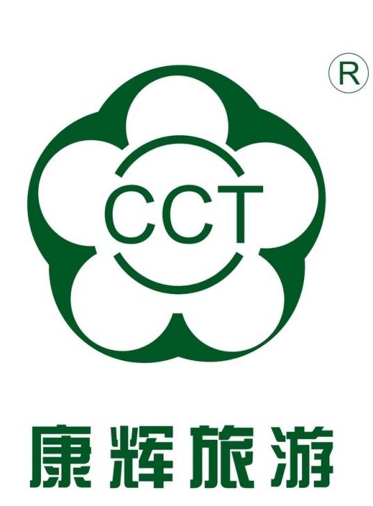 昆明康辉旅行社