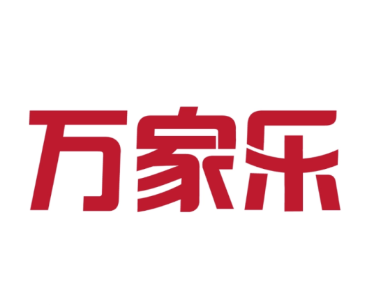 广东万家乐燃气具有限公司