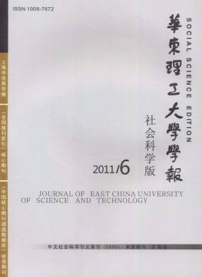 华东理工大学学报