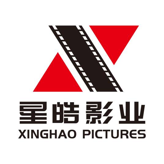 四川星皓影业有限公司