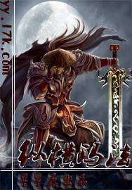 传奇之纵横玛法