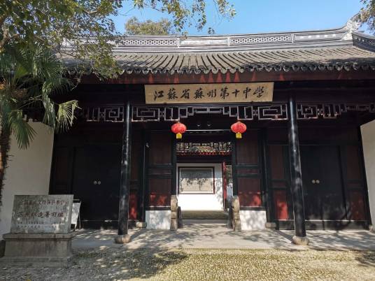 苏州织造署旧址