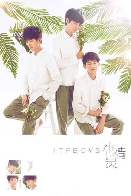 小精灵（TFBOYS演唱歌曲）
