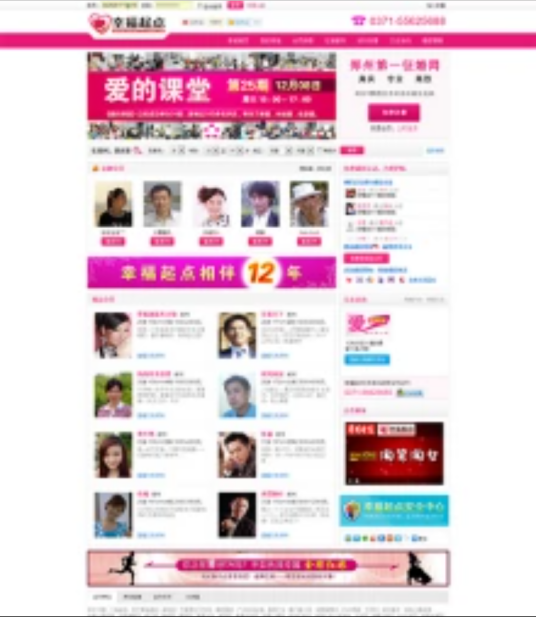 幸福起点交友网