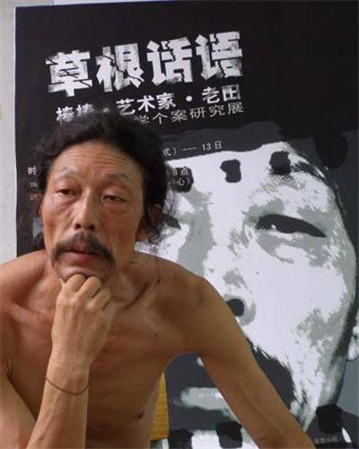 田庆华（人体模特）