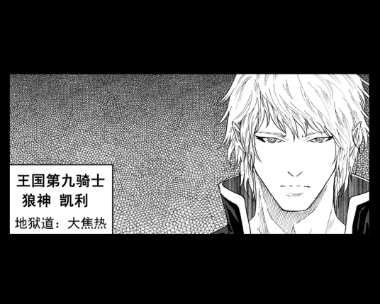 凯利（漫画《镇魂街》及其衍生作品中的角色）