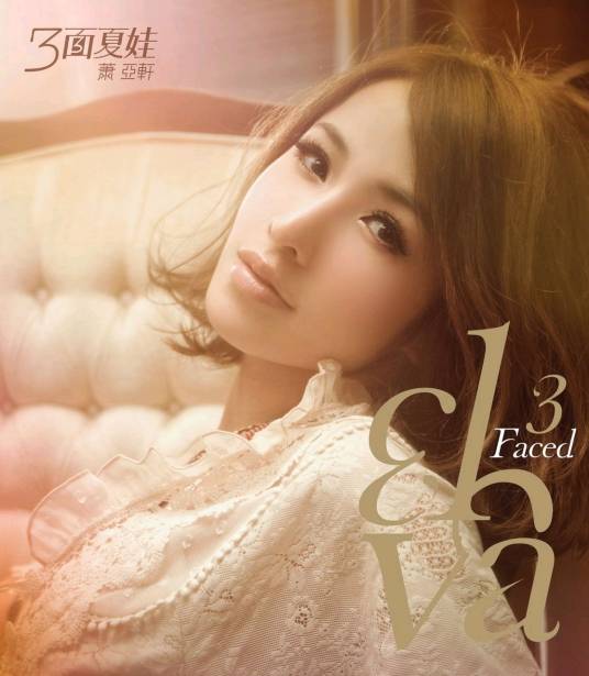 More More More（萧亚轩演唱歌曲）