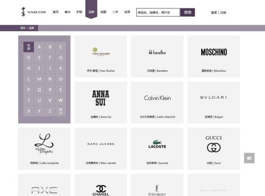 云集（香水网）