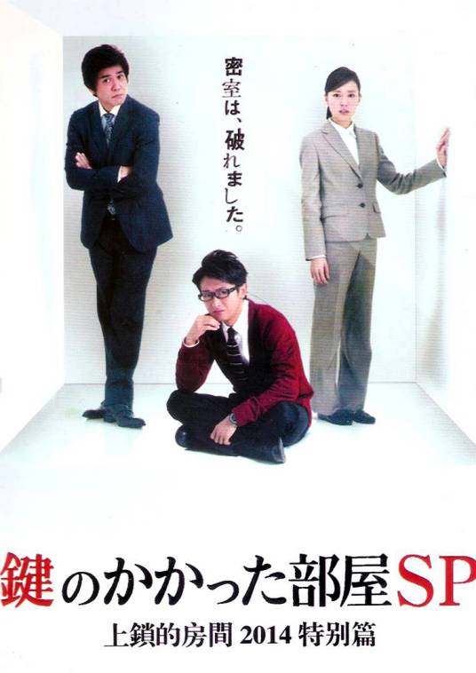 上锁的房间特别篇