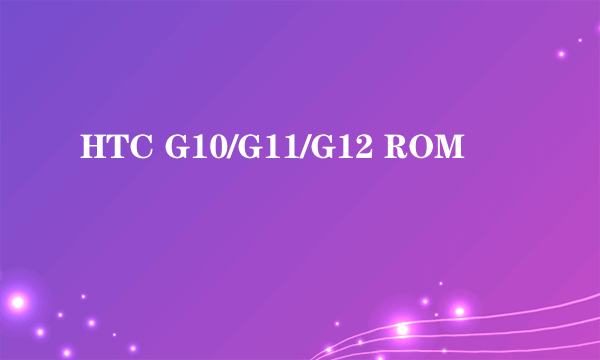 HTC G10/G11/G12 ROM