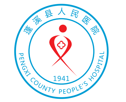 蓬溪县人民医院