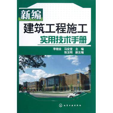 建筑室内防水工程技术规程