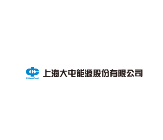 上海大屯能源股份有限公司