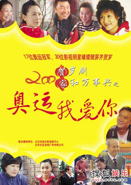 家和万事兴（张惠中执导系列贺岁喜剧）