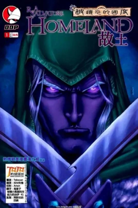 被遗忘的国度（欧美DDP连载漫画）