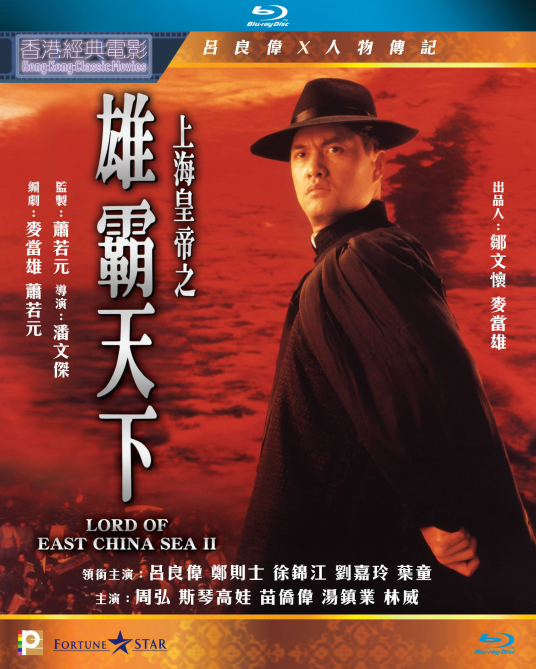 上海皇帝之雄霸天下