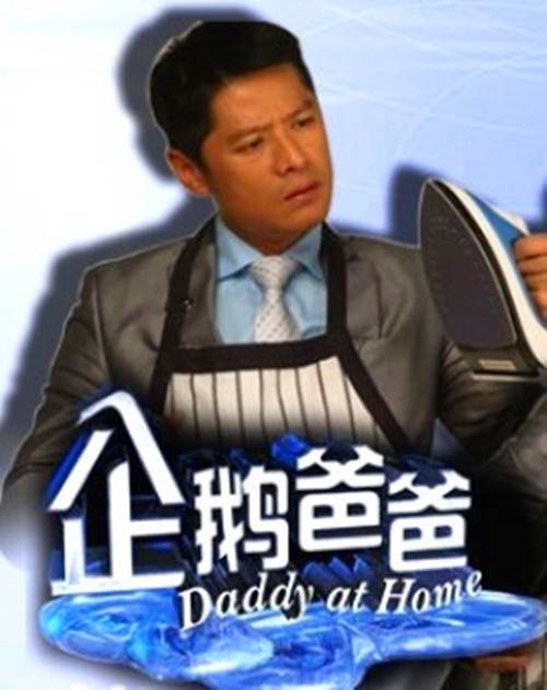 企鹅爸爸（新加坡家庭情感剧）