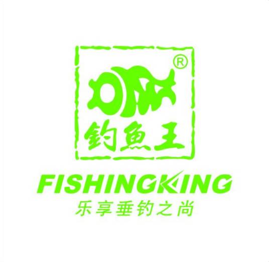 钓鱼王（企业）