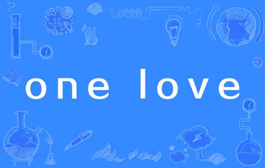 one love（网络流行词）