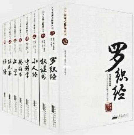 天下无谋之秘卷八书壹：罗织经