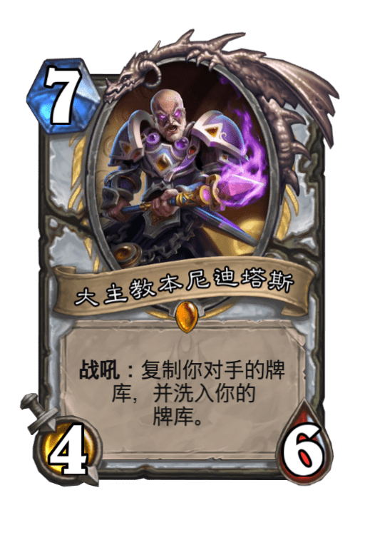 大主教本尼迪塔斯