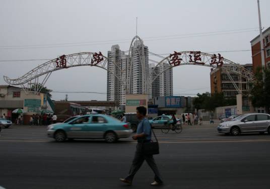 通莎长途客运站