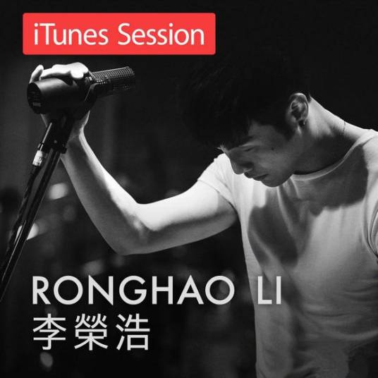 边走边唱（李荣浩翻唱歌曲）