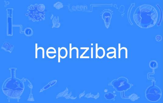 hephzibah
