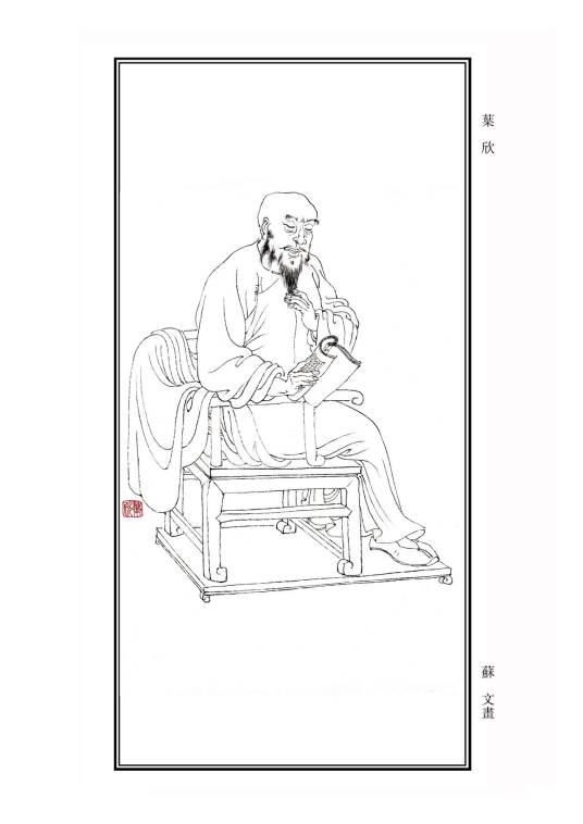 叶欣（清代金陵画家）