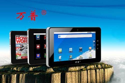 浙江万普电子科技有限公司