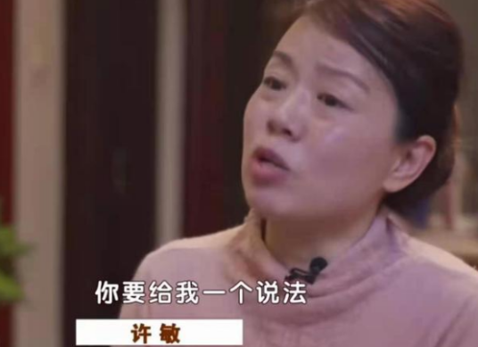 许敏（“错换人生28年”事件当事人姚策养母）