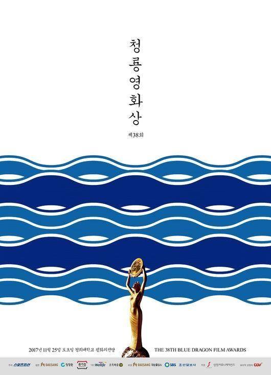 第38届韩国青龙电影奖