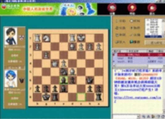 联众世界国际象棋