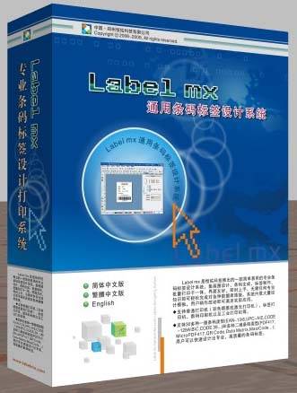 Labelmx条形码生成器