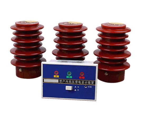 高压带电显示器