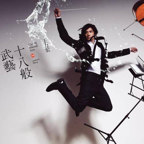 do you love me（王力宏演唱歌曲）