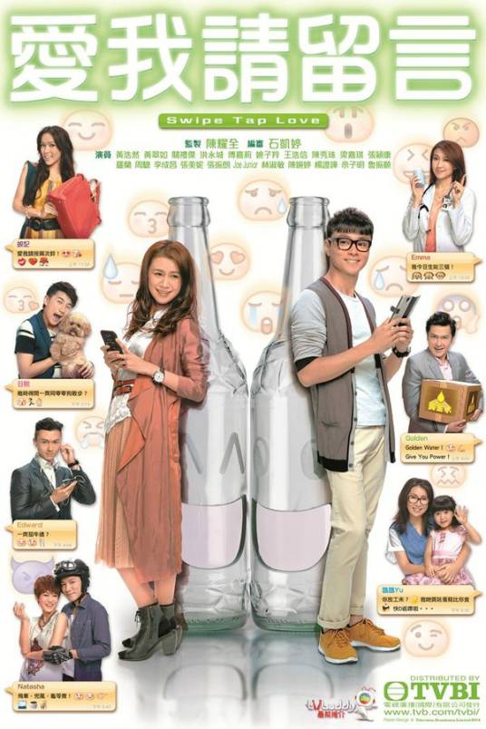 爱我请留言（2014年黄浩然、黄翠如等主演的电视剧）