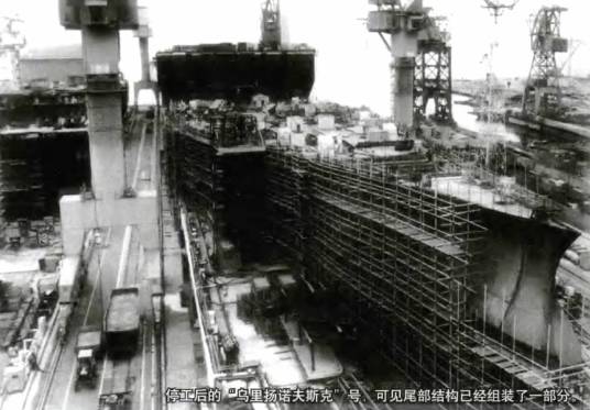 1143.7型航空母舰