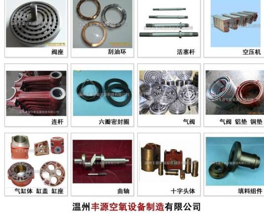空压机配件
