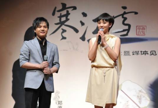 寒江雪（郑源、储兰兰主唱歌曲）