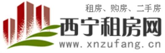 西宁租房网