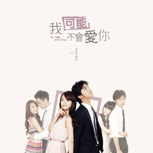 翅膀（2011年林依晨演唱的歌曲）