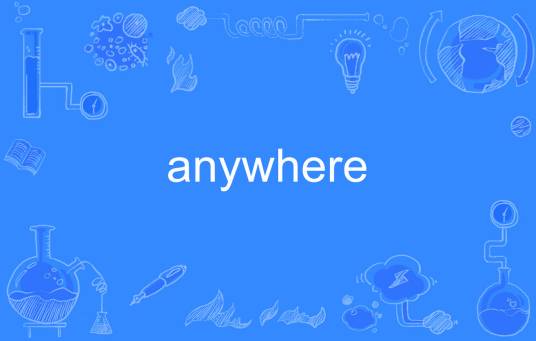 anywhere（英文单词）