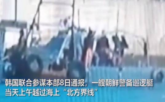 3·8朝韩海上冲突