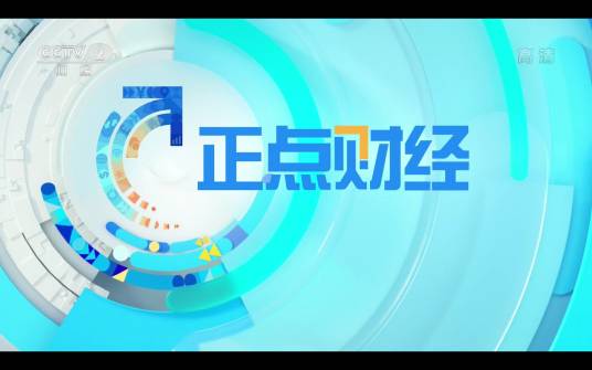 正点财经