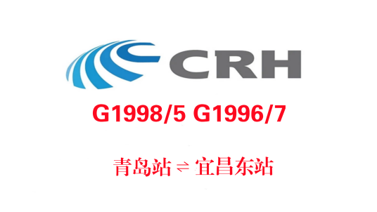 G1998/G1995次列车