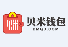 贝米钱包