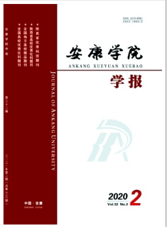 安康学院学报